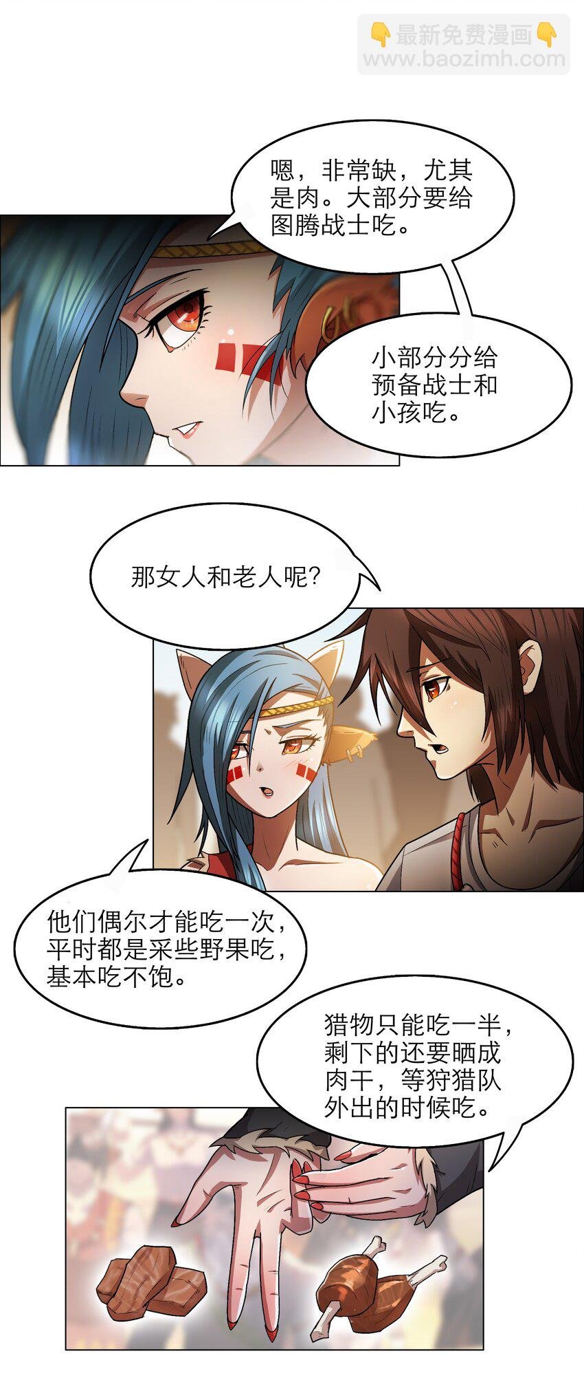 4 第4话