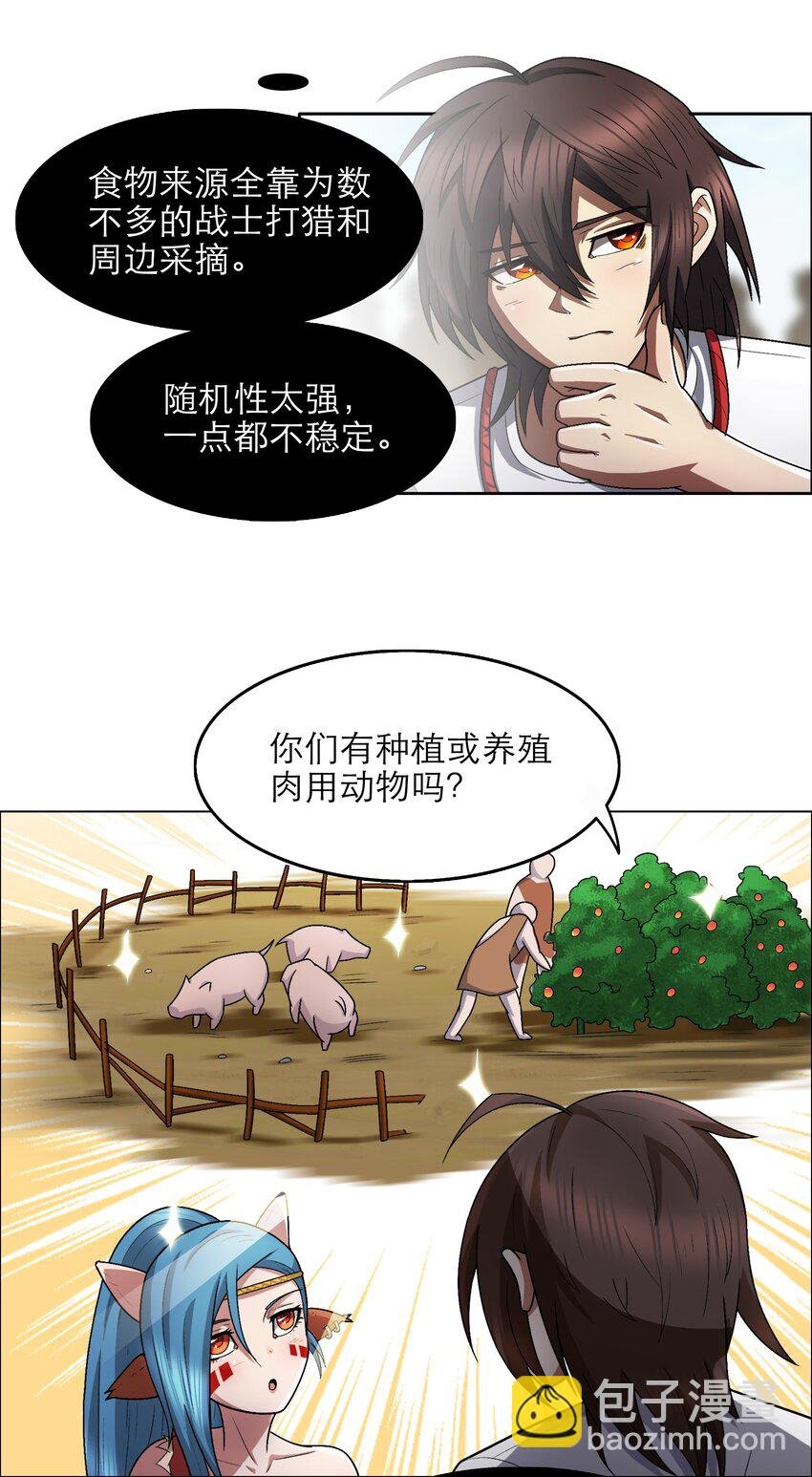 4 第4话