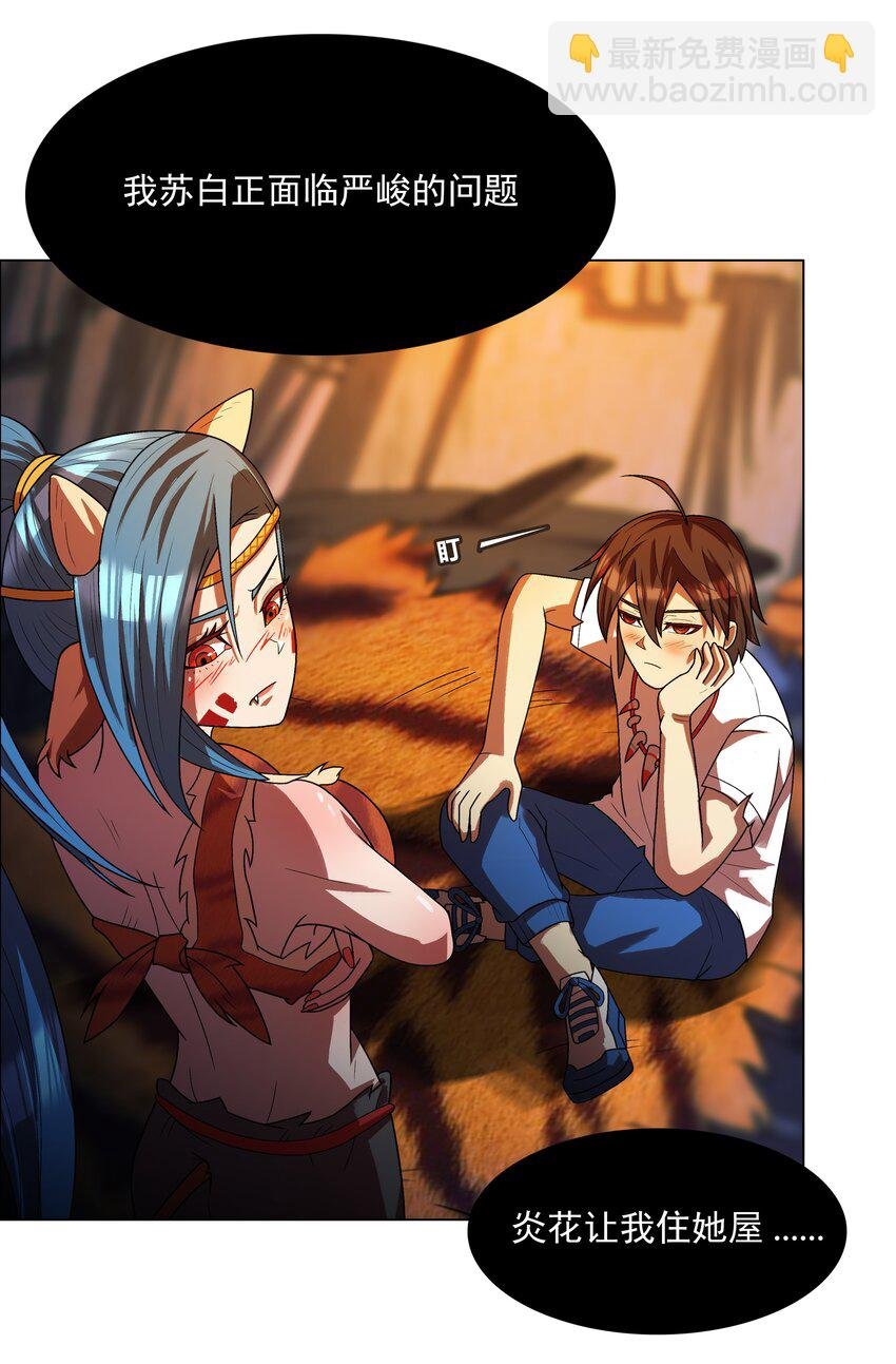 3 第3话