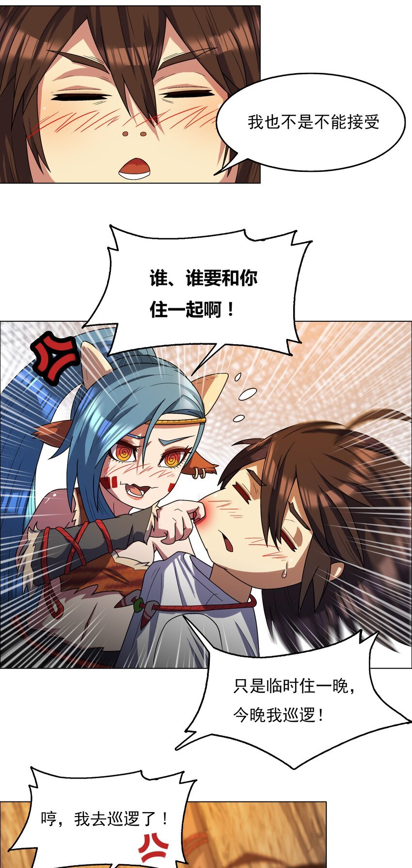 3 第3话