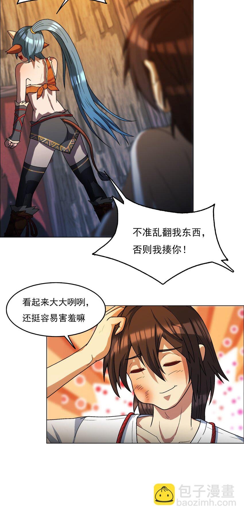 3 第3话
