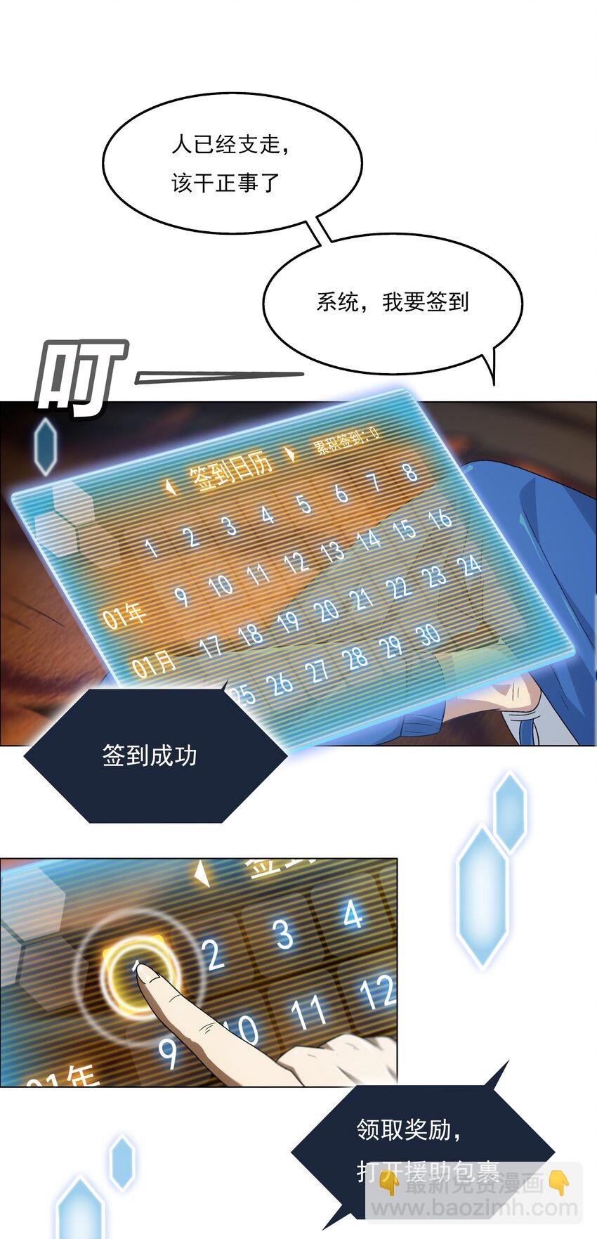 3 第3话