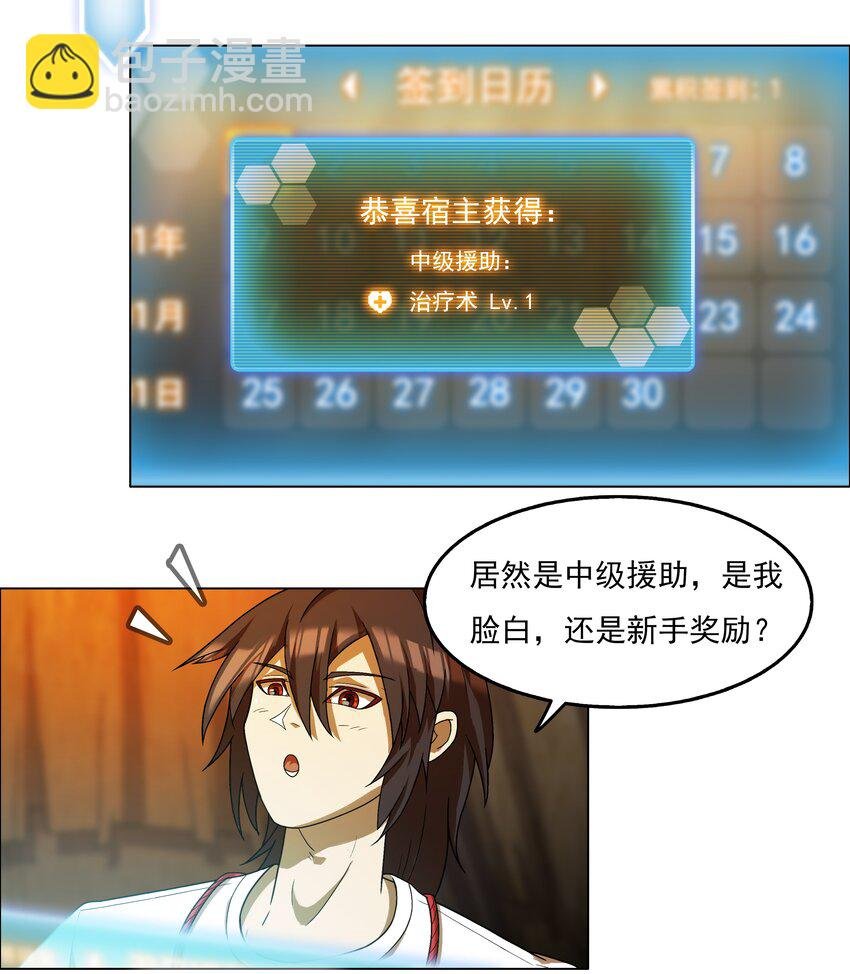 3 第3话