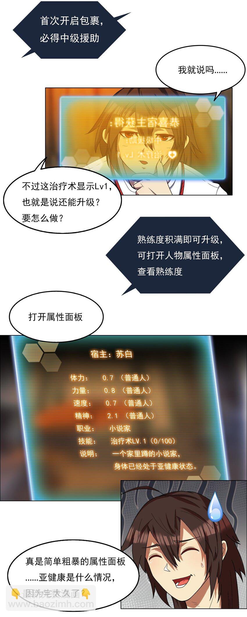 3 第3话