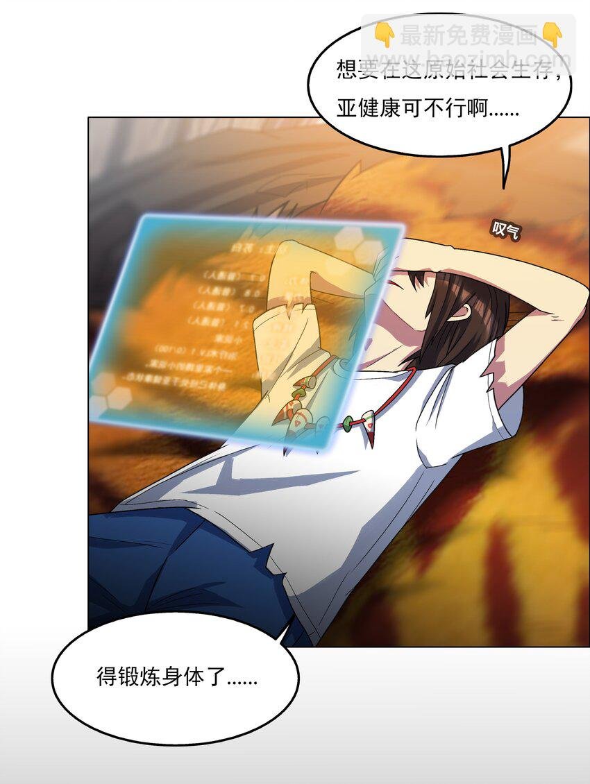 3 第3话