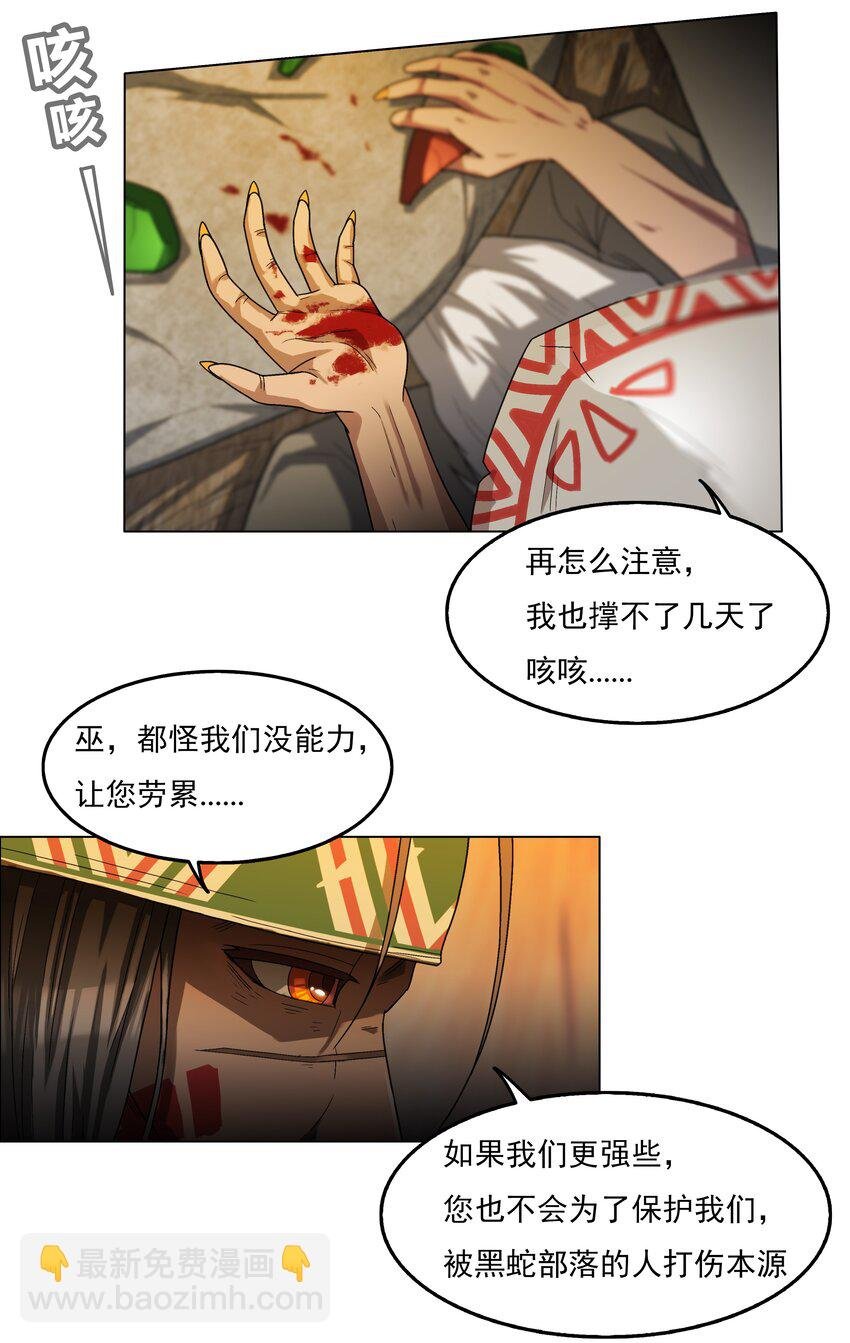 3 第3话