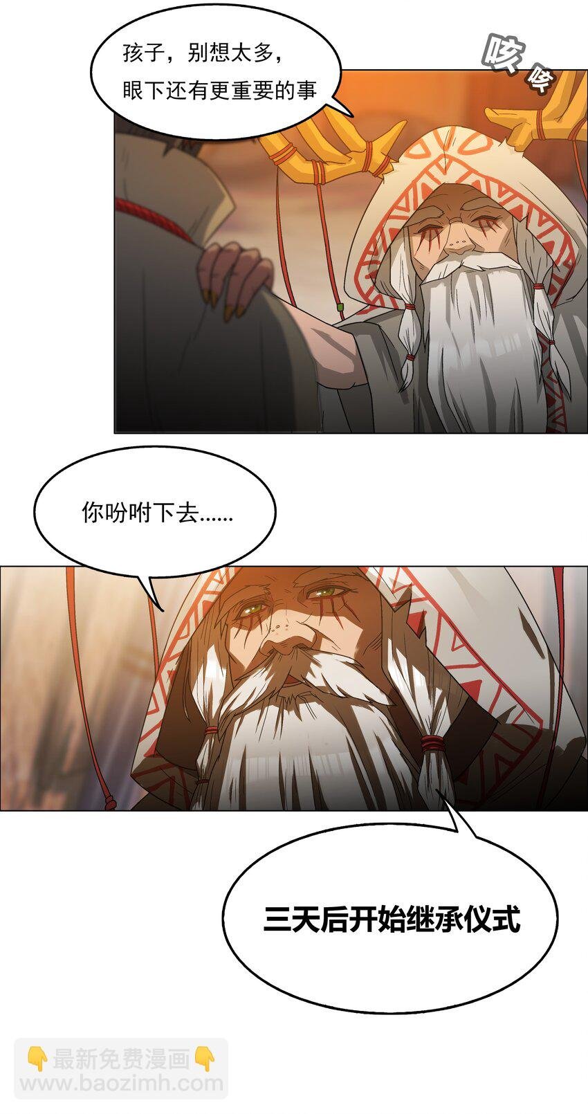 3 第3话