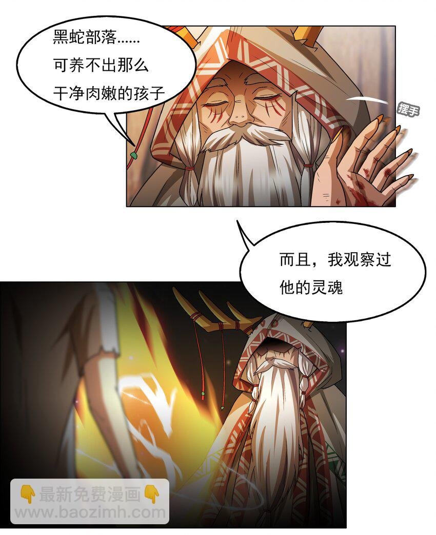 3 第3话