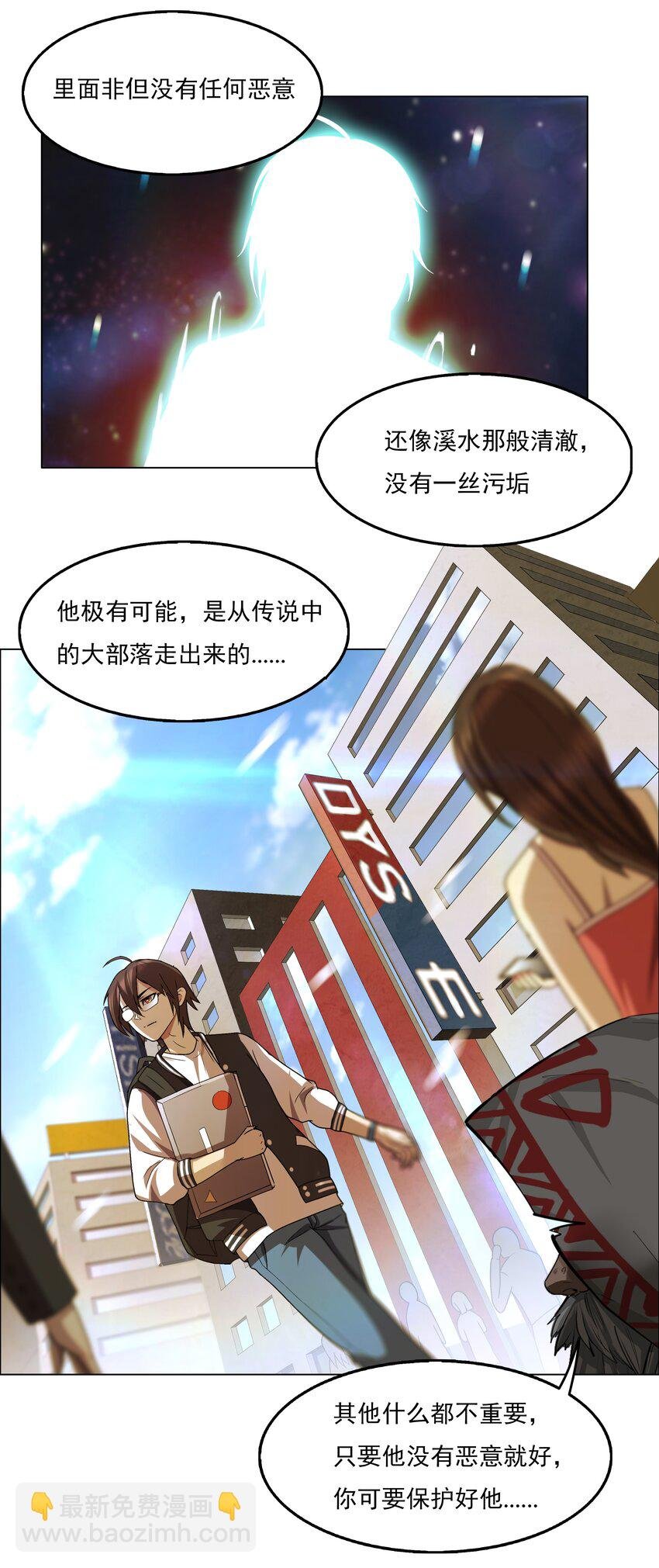 3 第3话