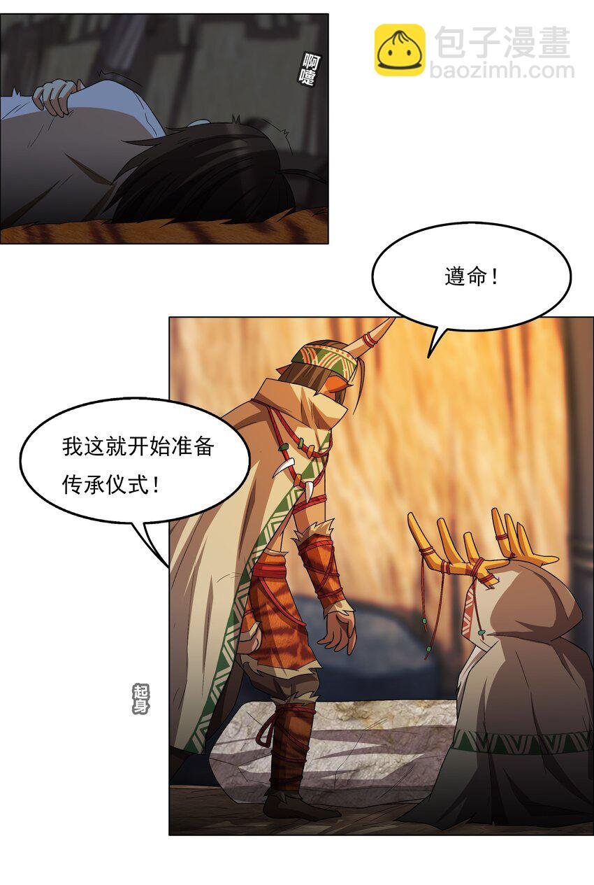 3 第3话