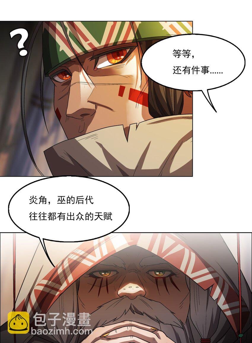 3 第3话