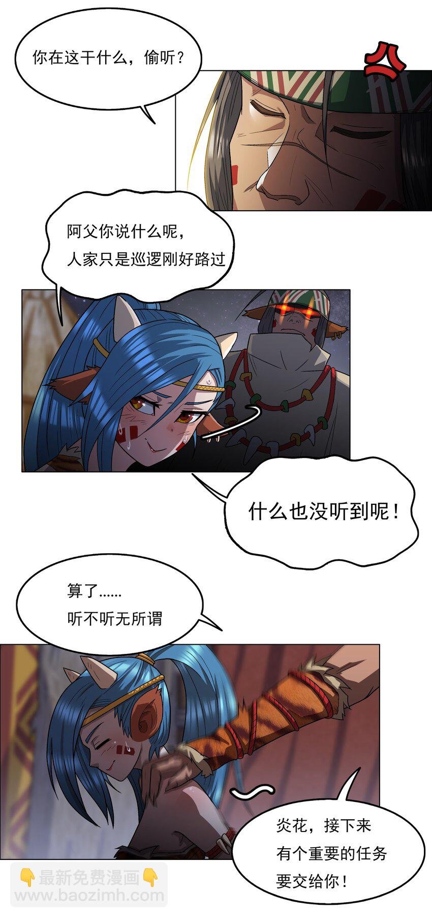 3 第3话
