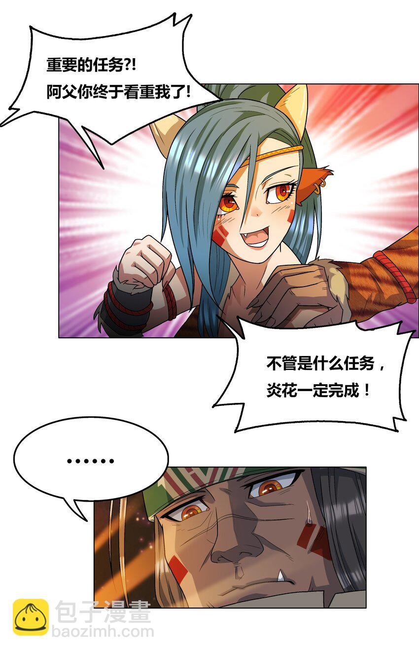 3 第3话