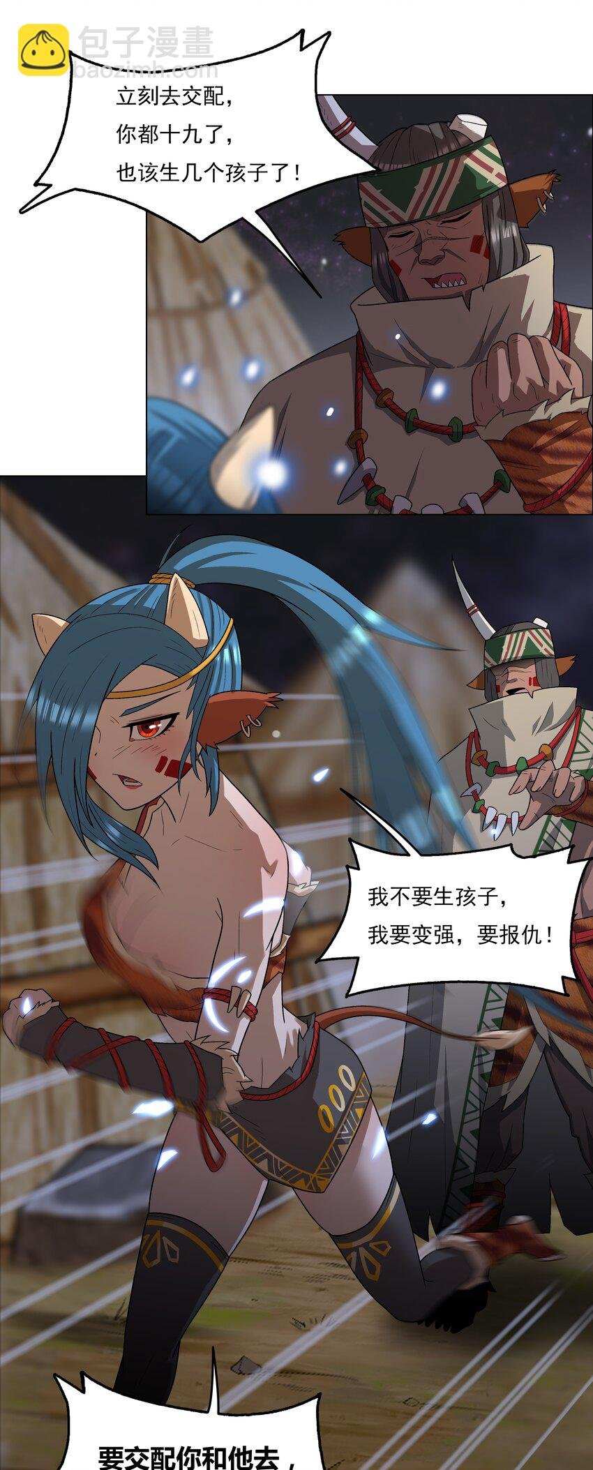 3 第3话