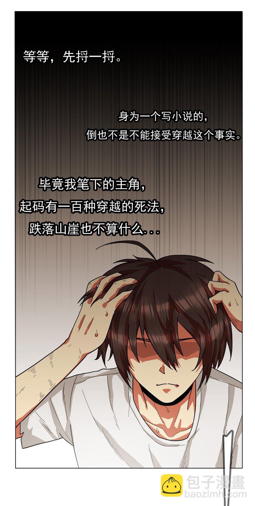 1 第1话