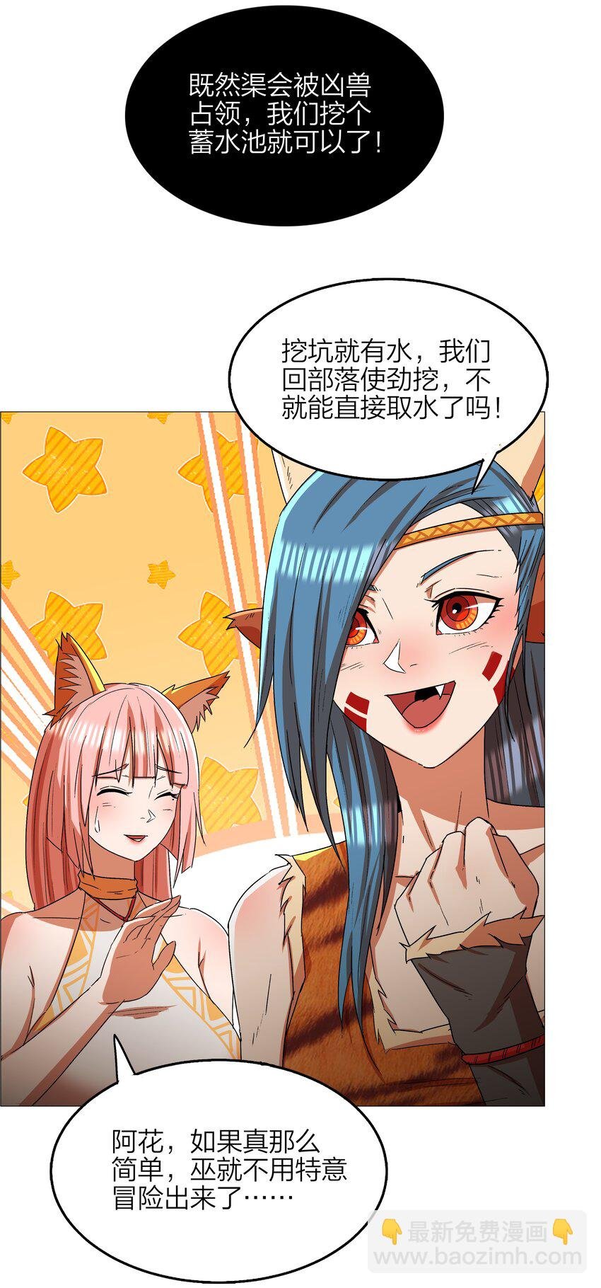 14 第14话