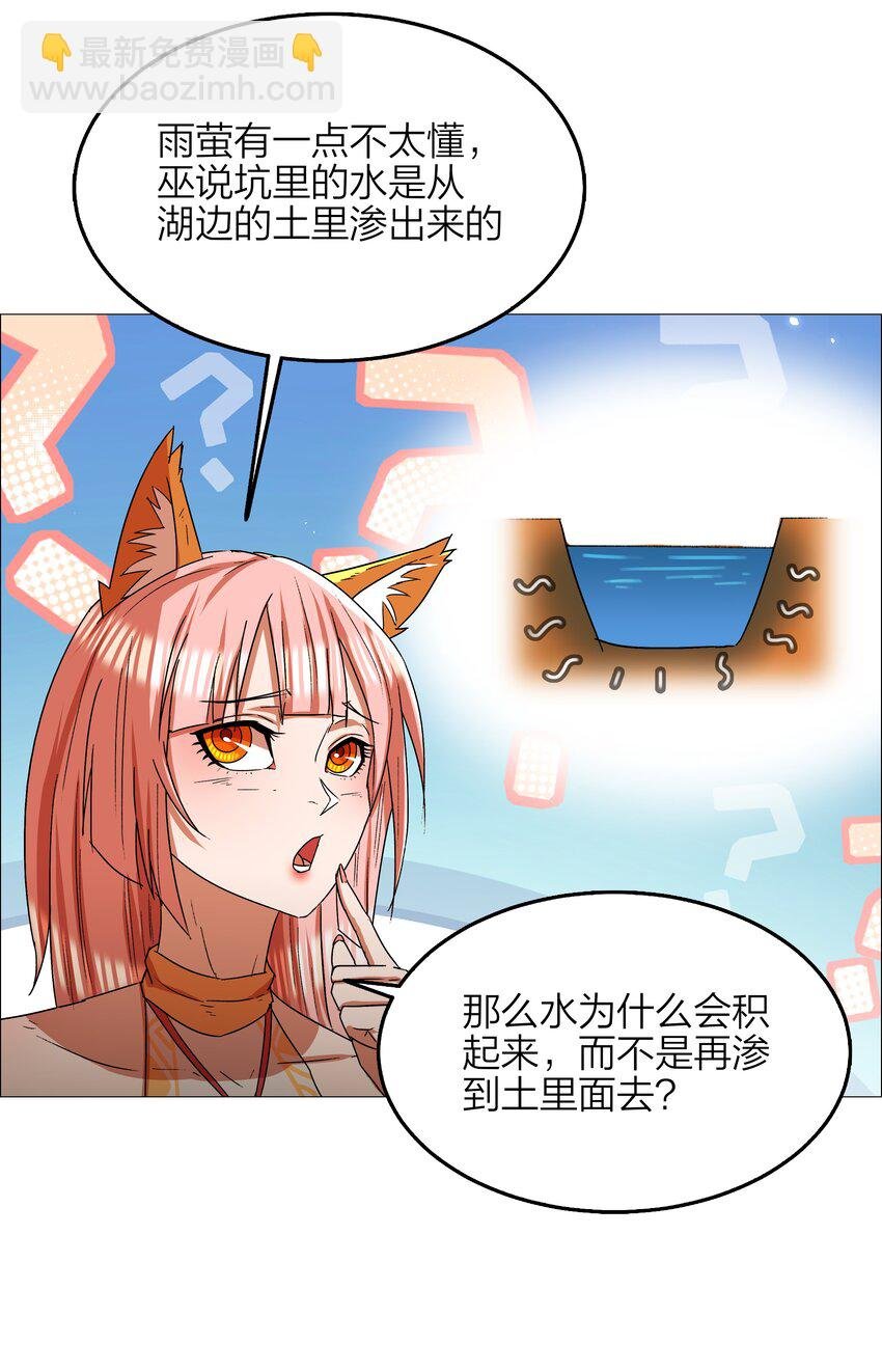 14 第14话