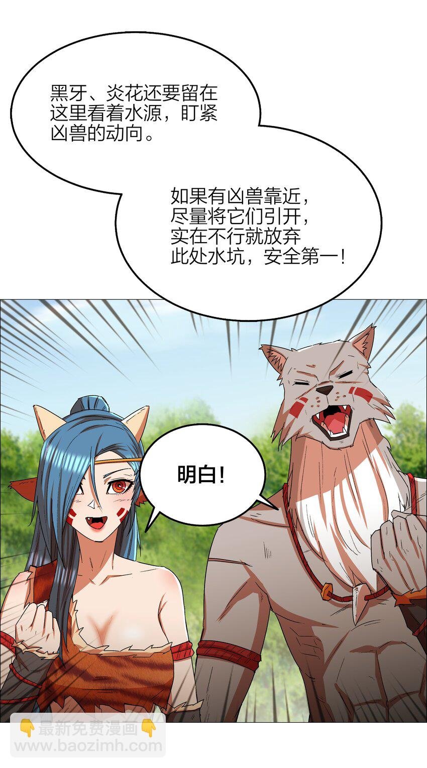 14 第14话