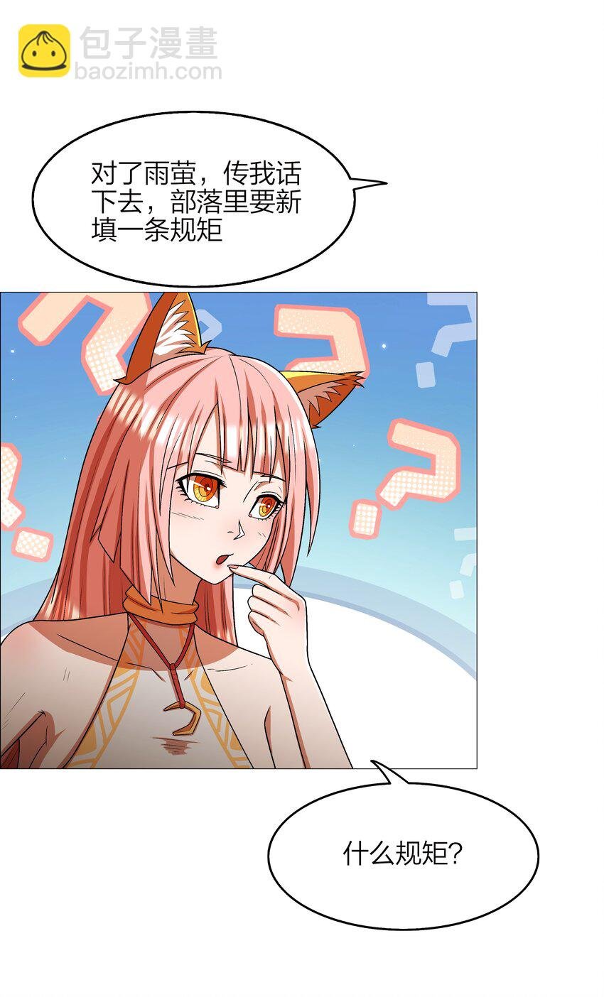 14 第14话