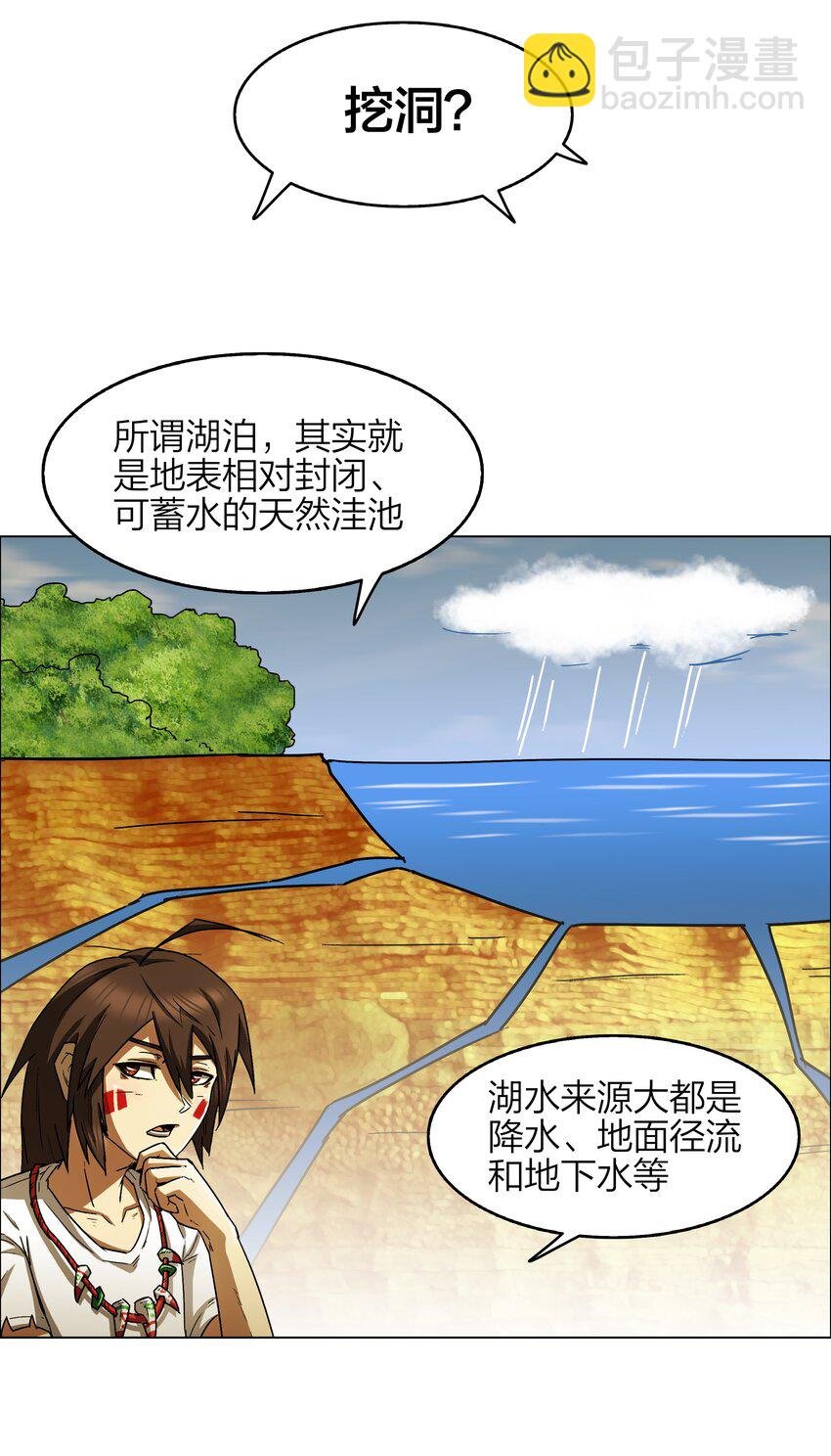 13 第13话
