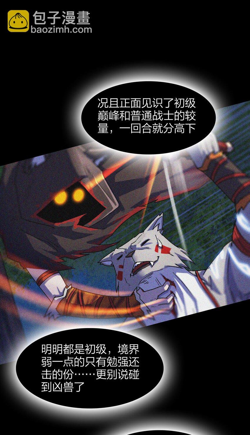 12 第12话