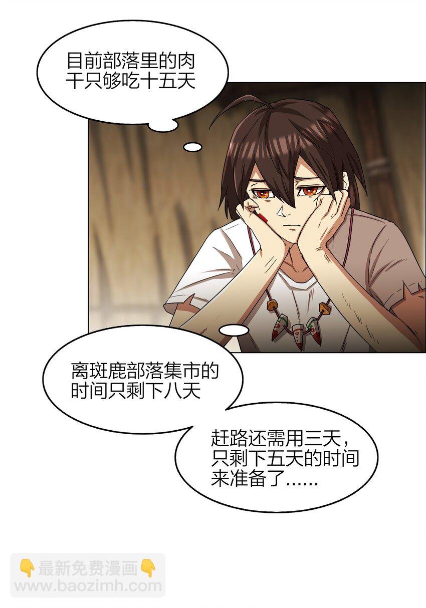 9 第9话