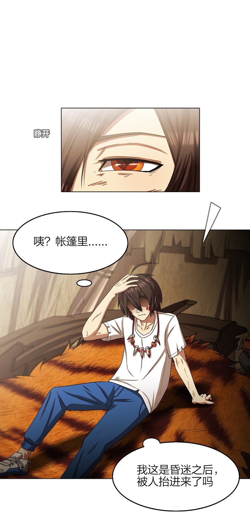 8 第8话