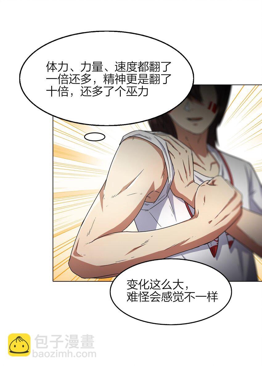 8 第8话