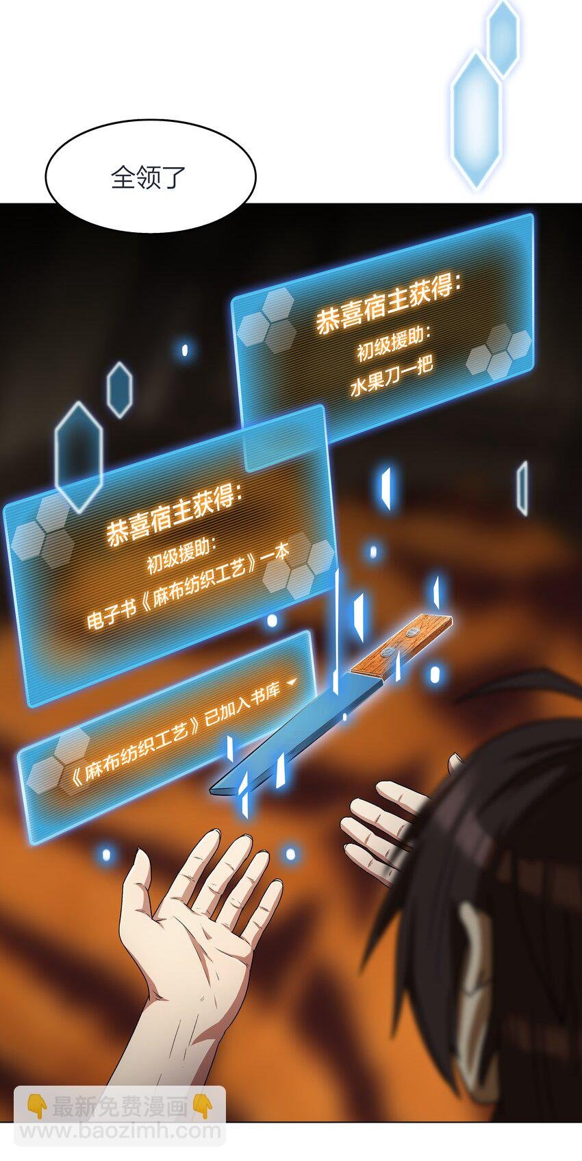 8 第8话