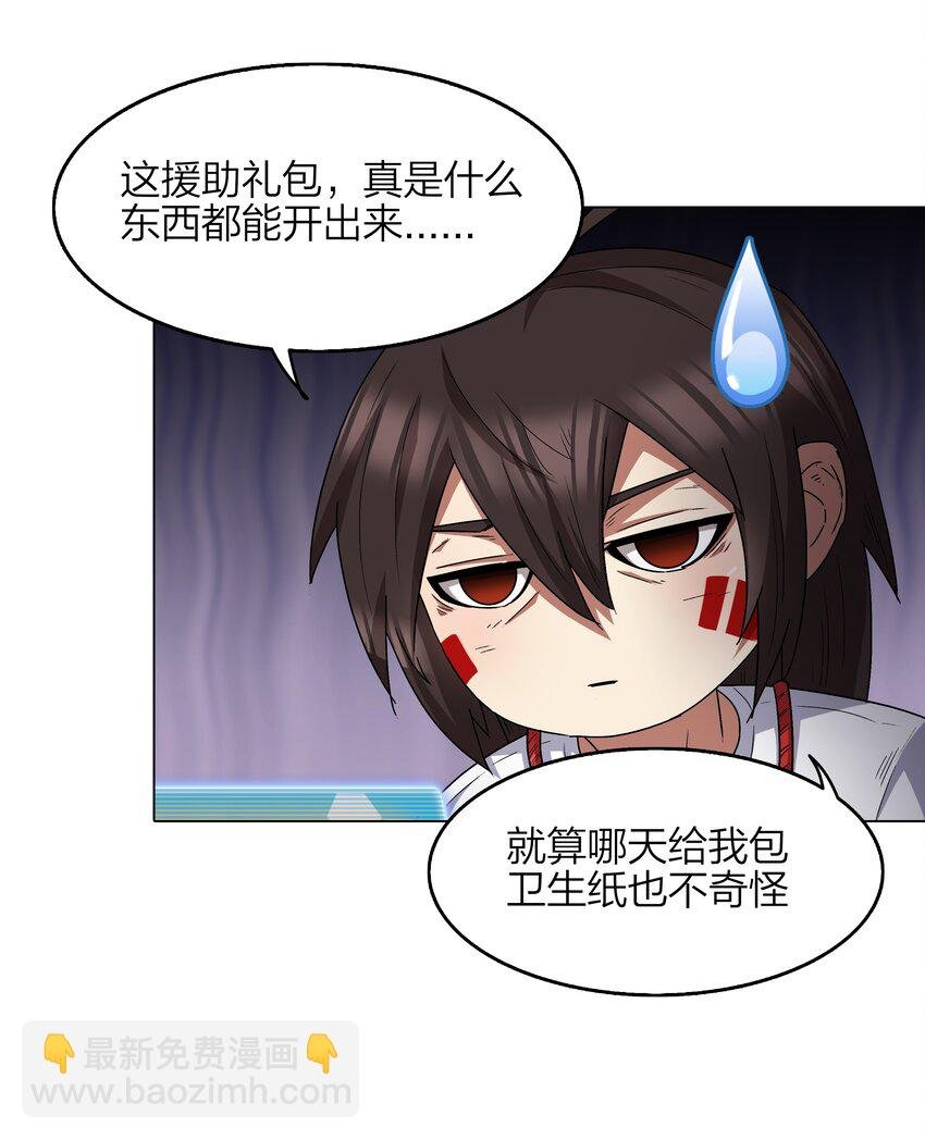 8 第8话