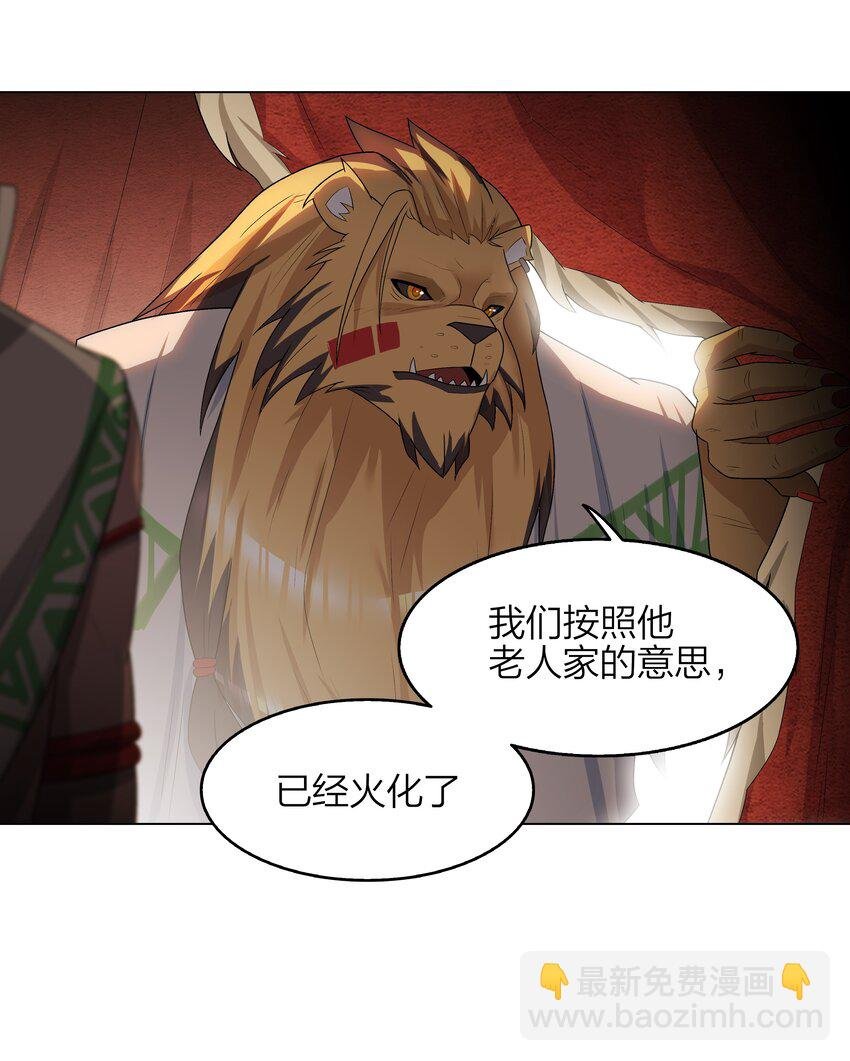 8 第8话