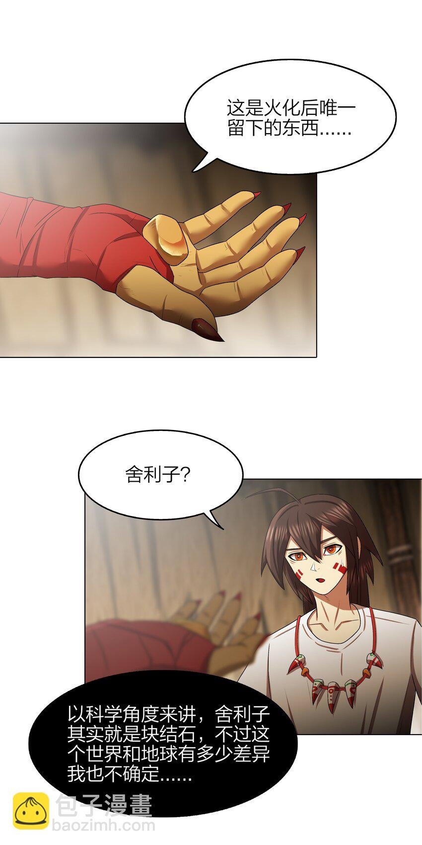 8 第8话
