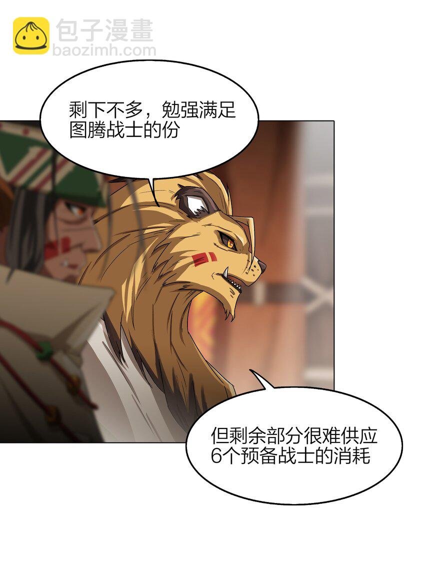 8 第8话