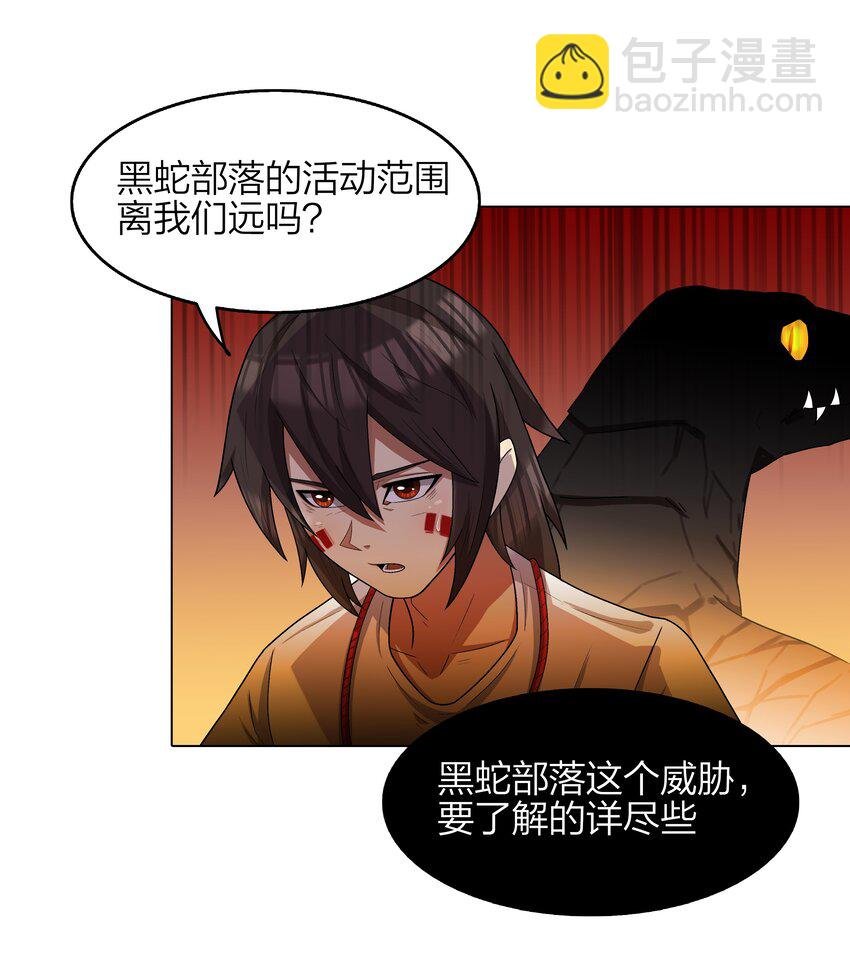 8 第8话