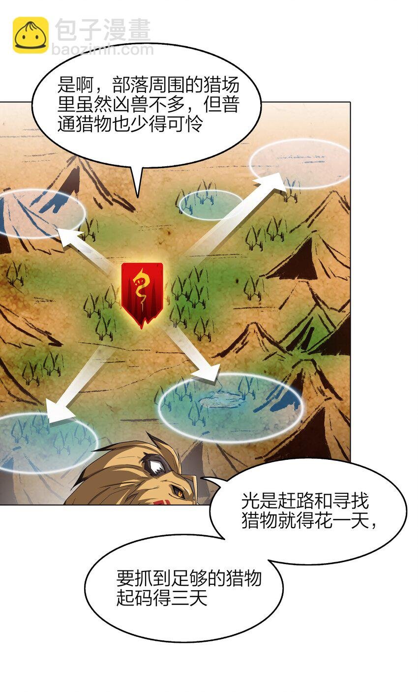 8 第8话