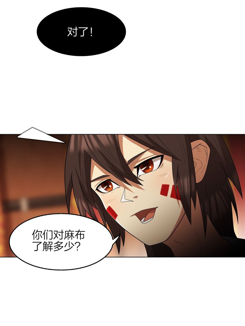 8 第8话
