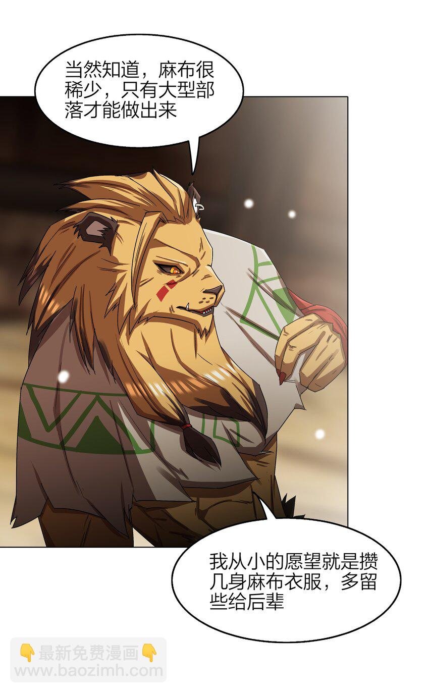 8 第8话
