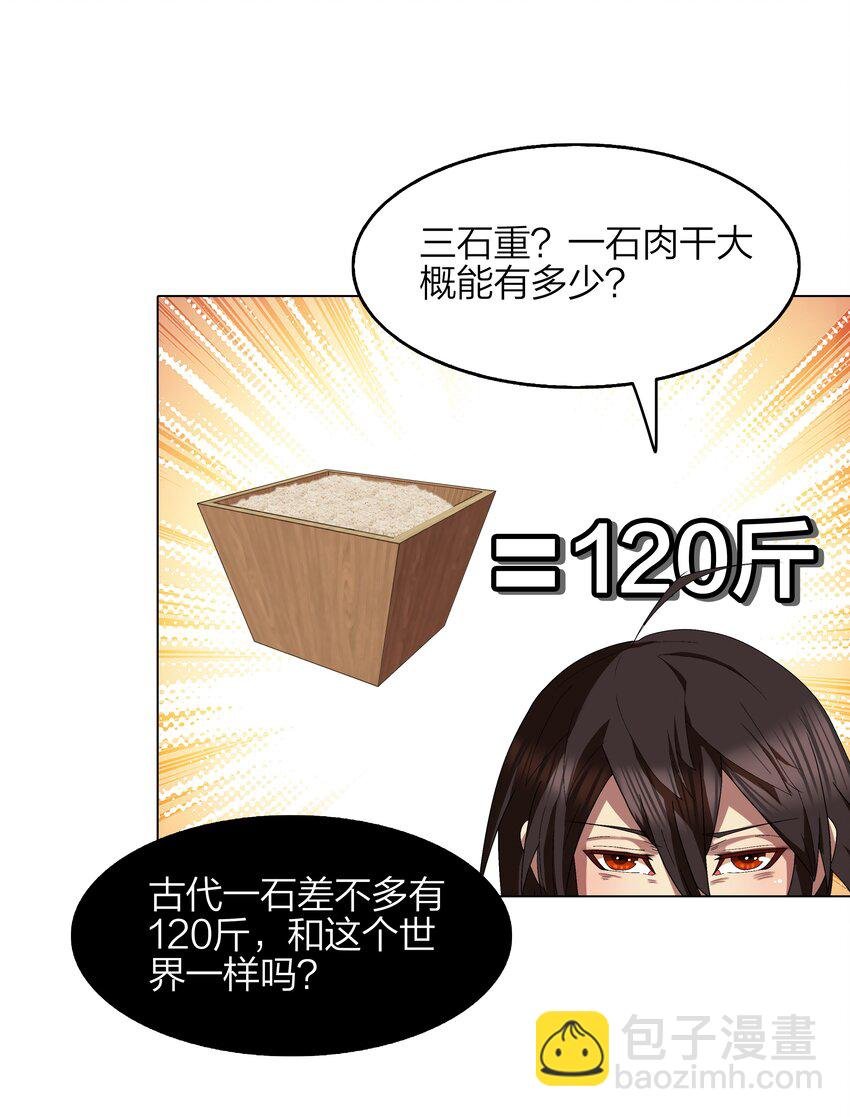 8 第8话