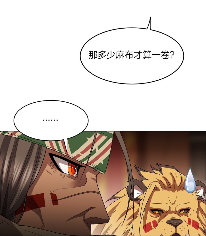 8 第8话