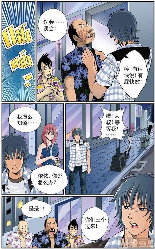 第06话（1）