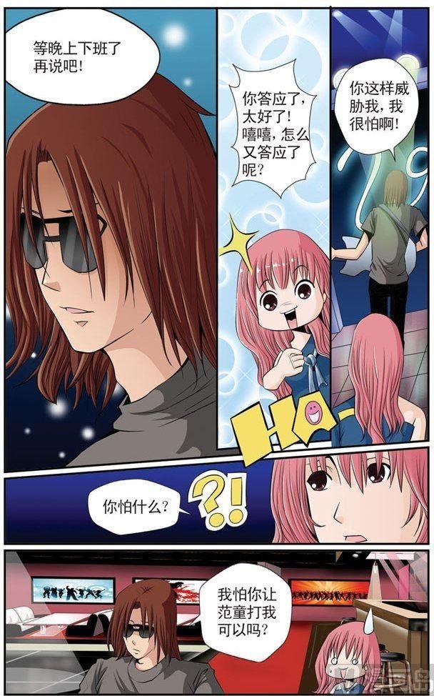 第06话（2）