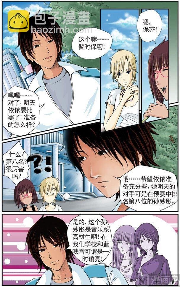 第06话（3）