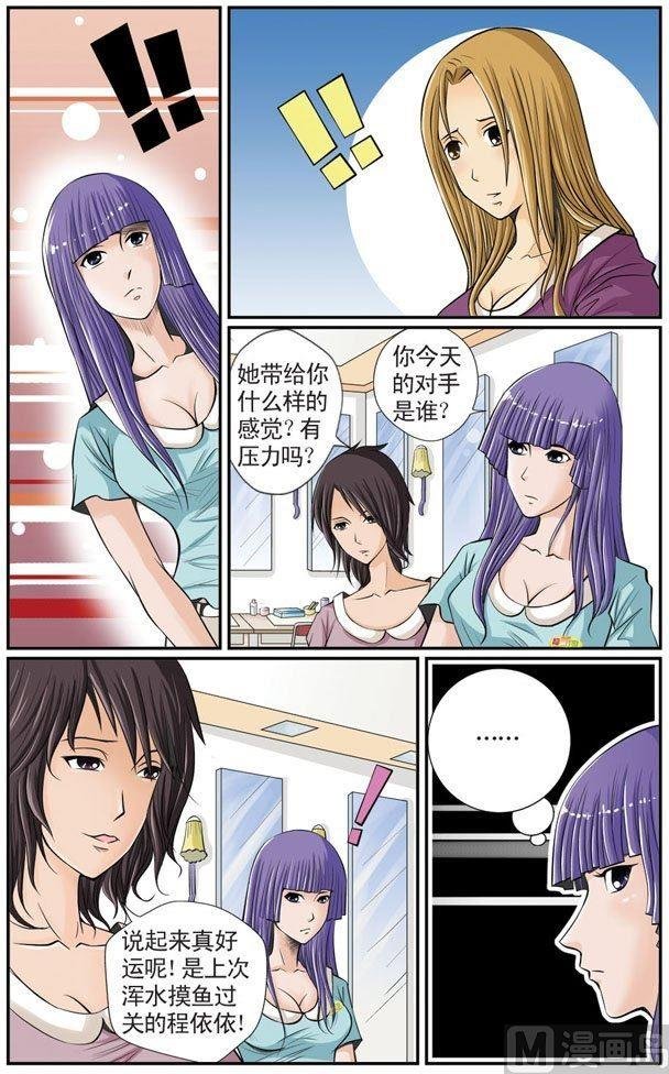 第06话（3）