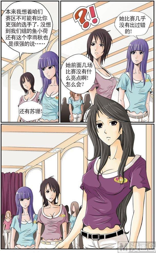 第06话（3）