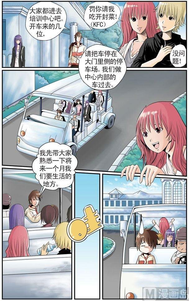 第08话（2）