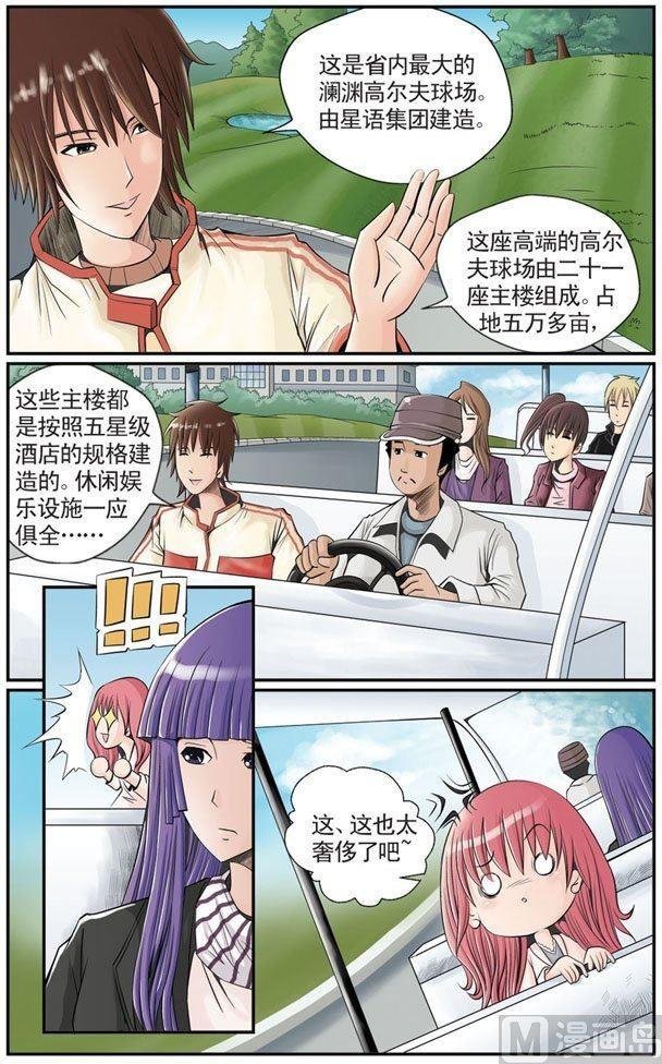 第08话（2）