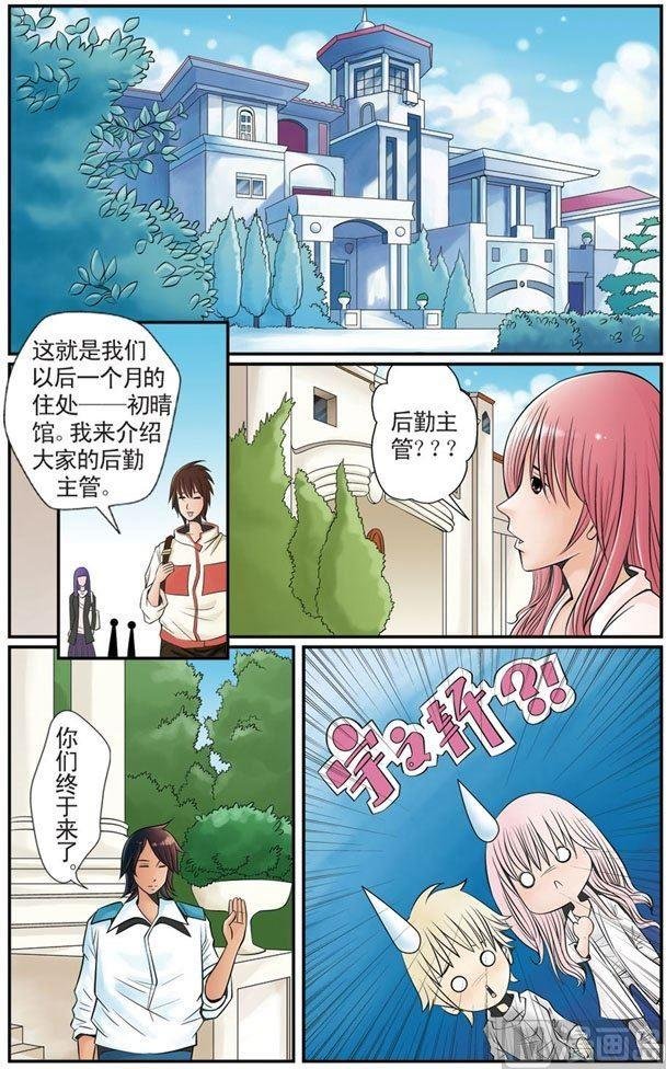 第08话（2）