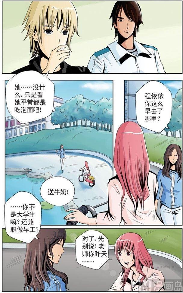 第09话（2）