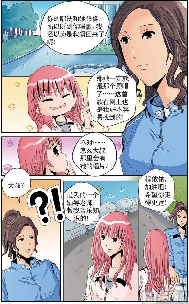 第09话（2）