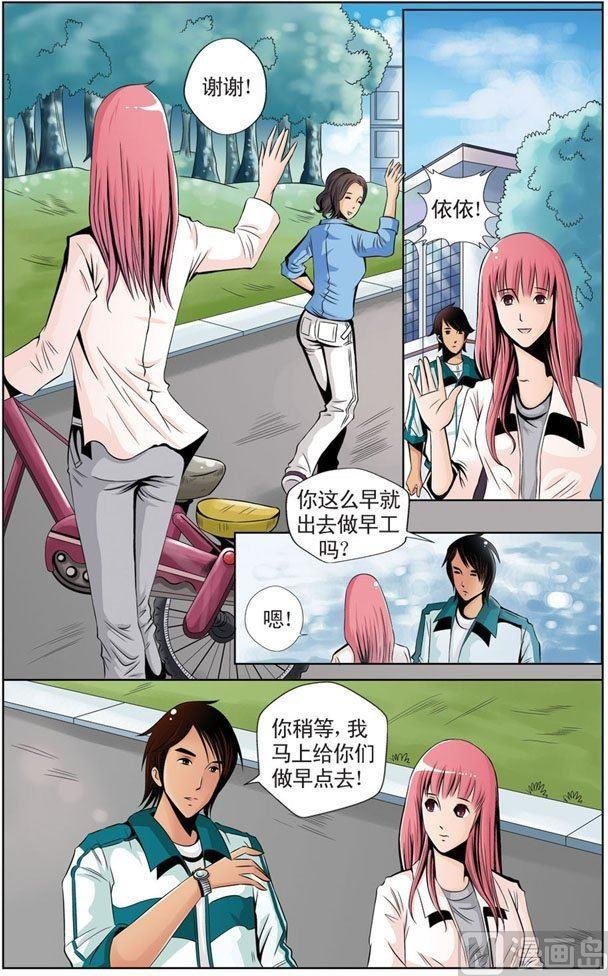 第09话（2）